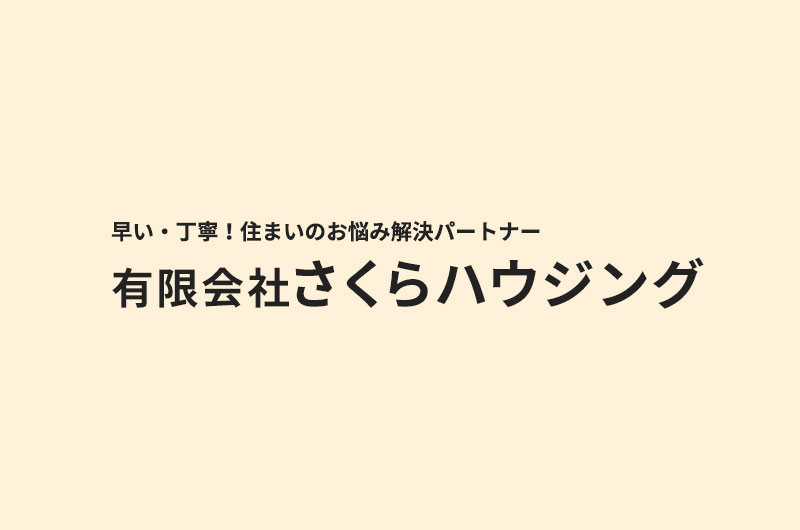 買取りはしたけれど・・・